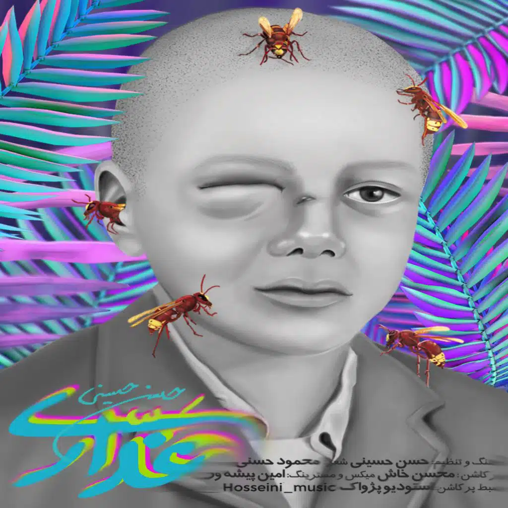 Ghadari "Naughtiness"