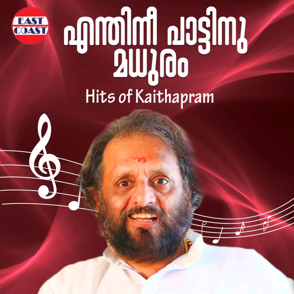 K. J. Yesudas & Kala