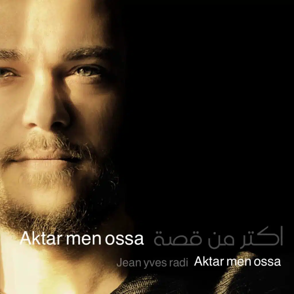 أكتر من قصة