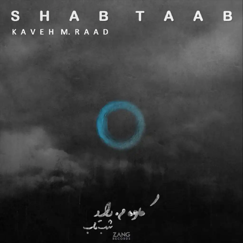 Shab Taab