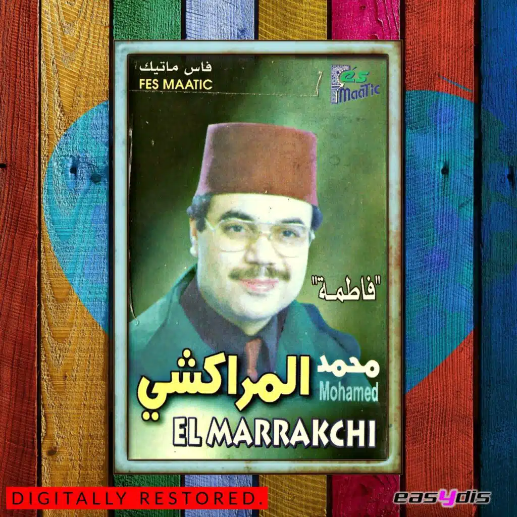 Ya loutf allah El khafi / يا لطف الله الخافي
