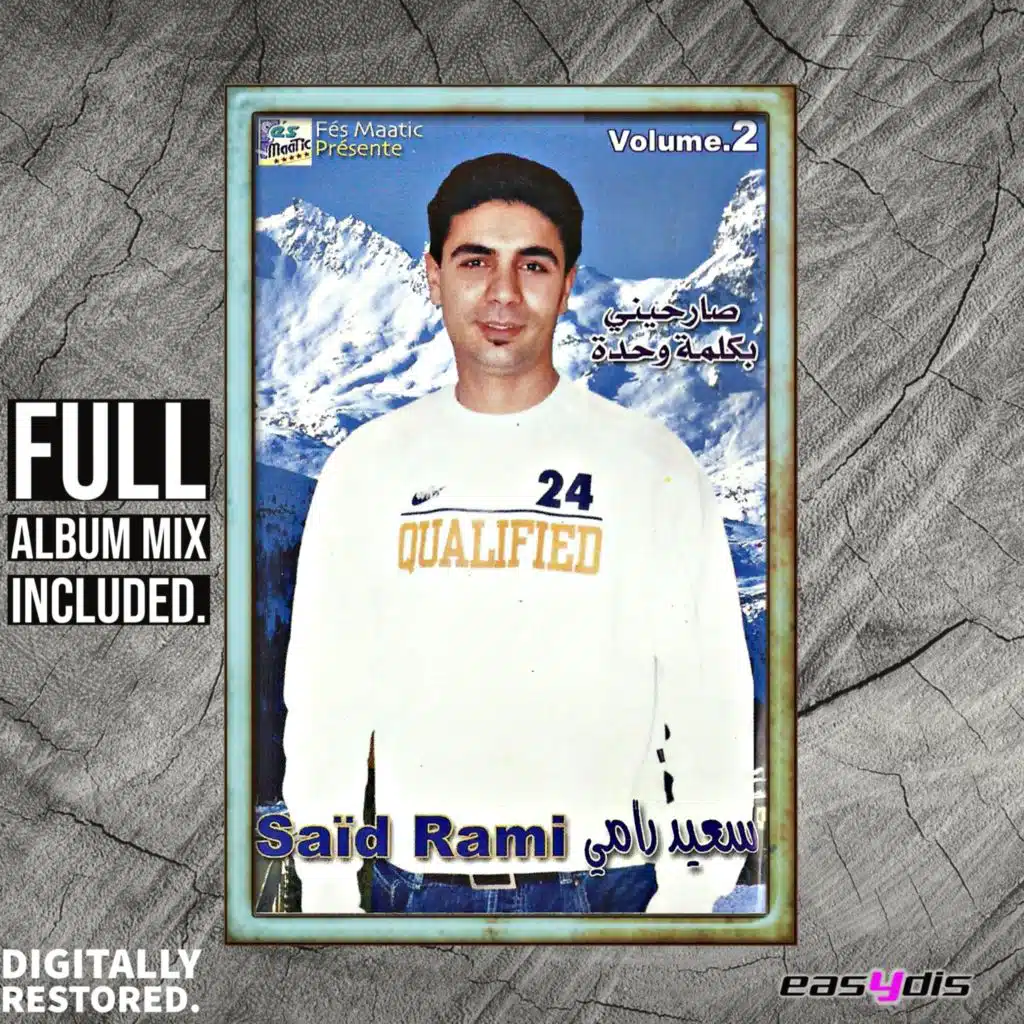 Nar el hamra / النار الحمرا