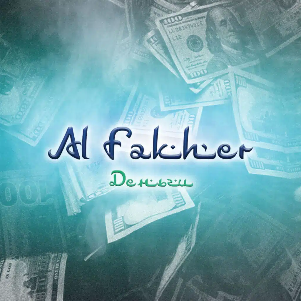 Al Fakher