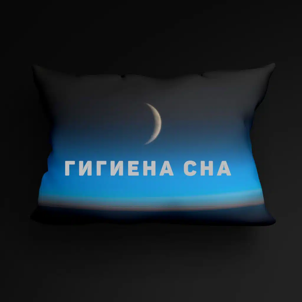 Спокойствие