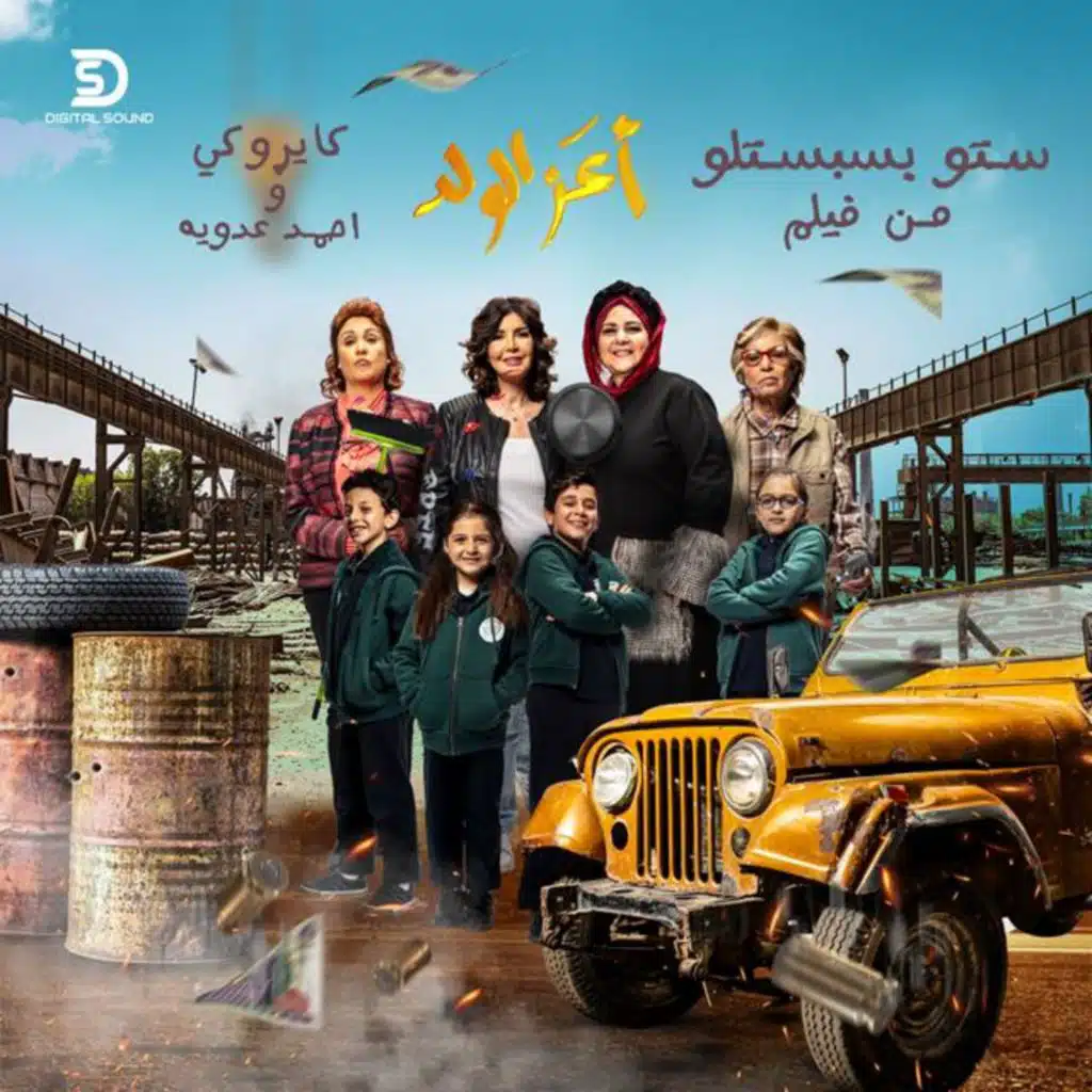 ستو بسبستلو