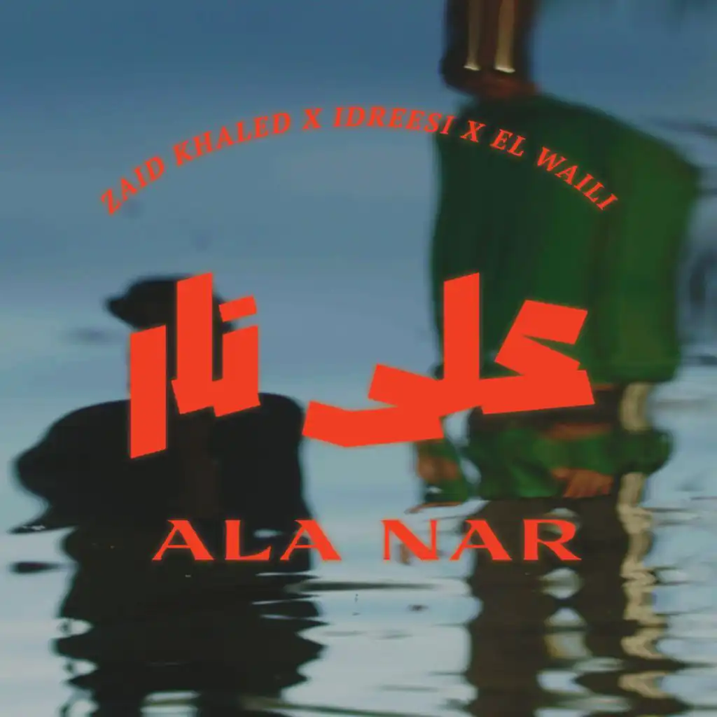 ALA NAR