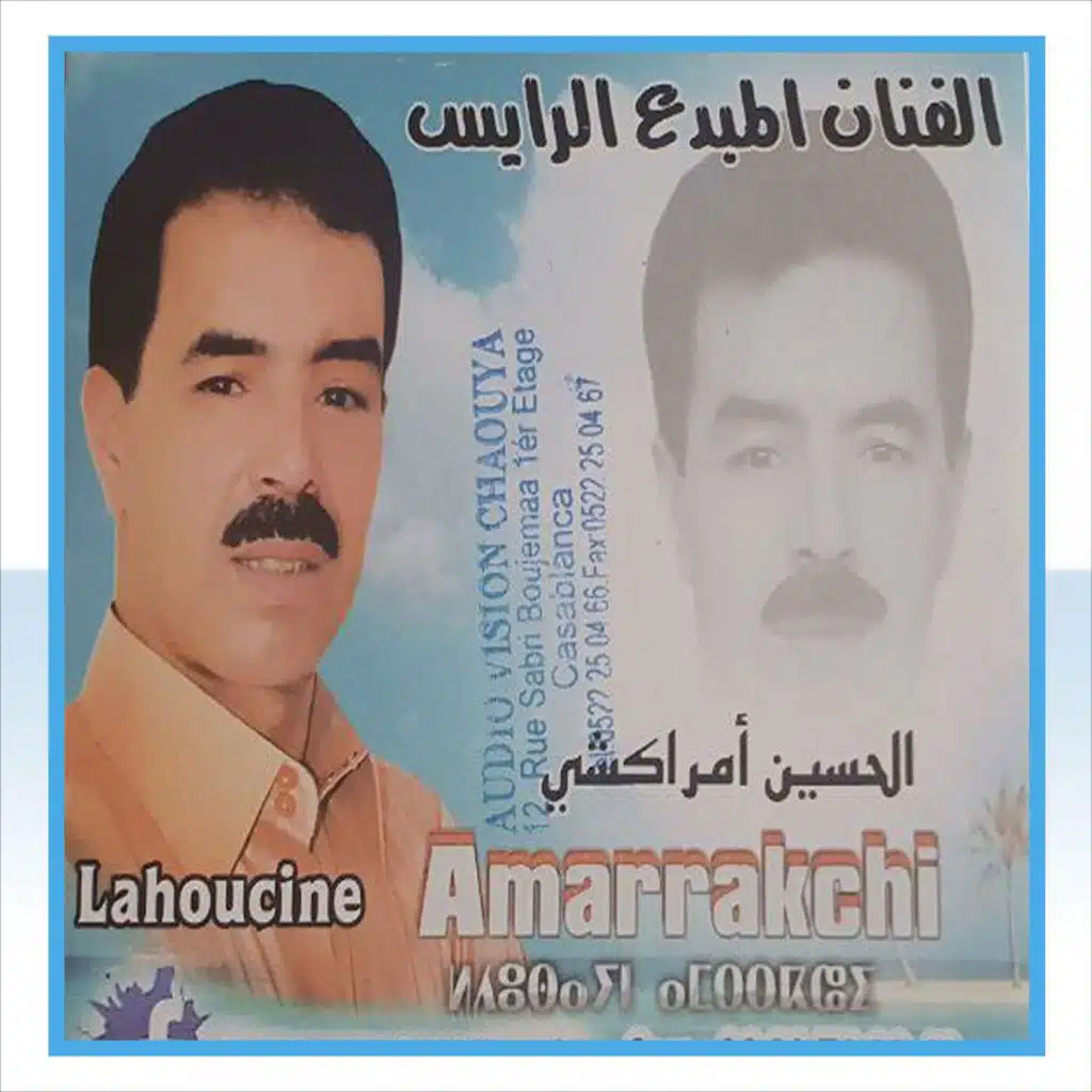 Ifka Rbbi Tiferkhine