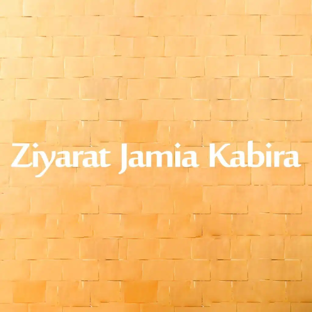 Ziyarat Jamia Kabira