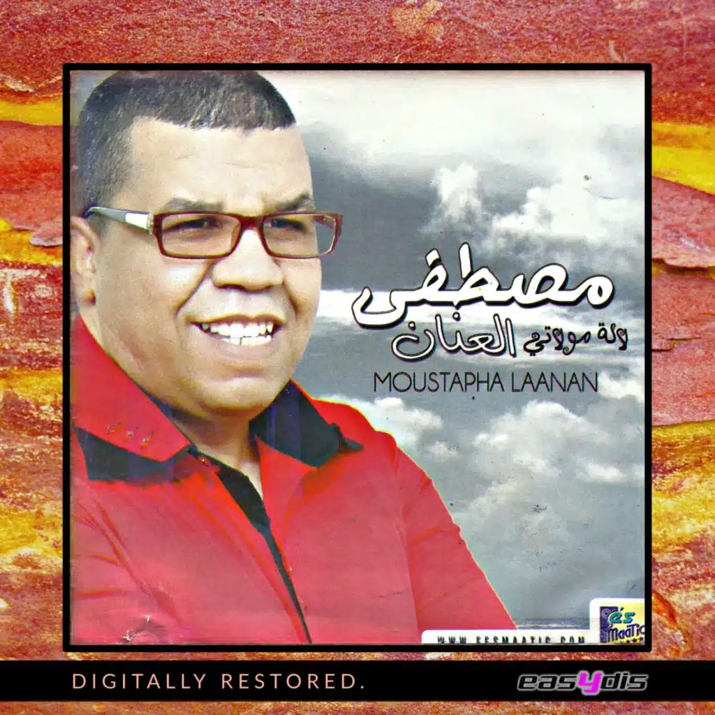 la zine ila zine lafaal / لازين الى زين الفعال