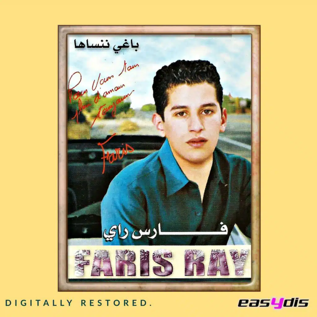 machi nti lawla li talaqti / ماشي انتي اللولا اللي تطلقتي