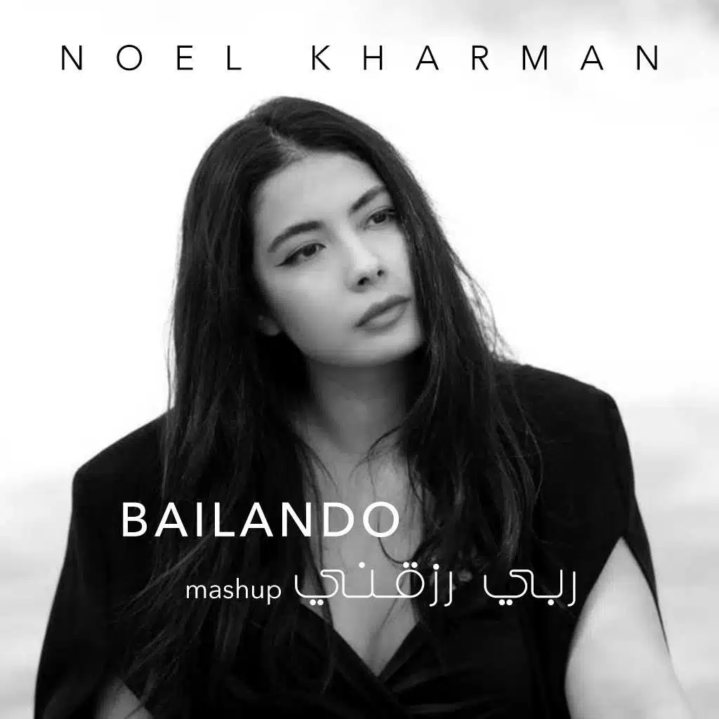 Bailando & ربي رزقني