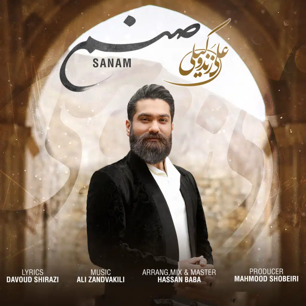 Sanam