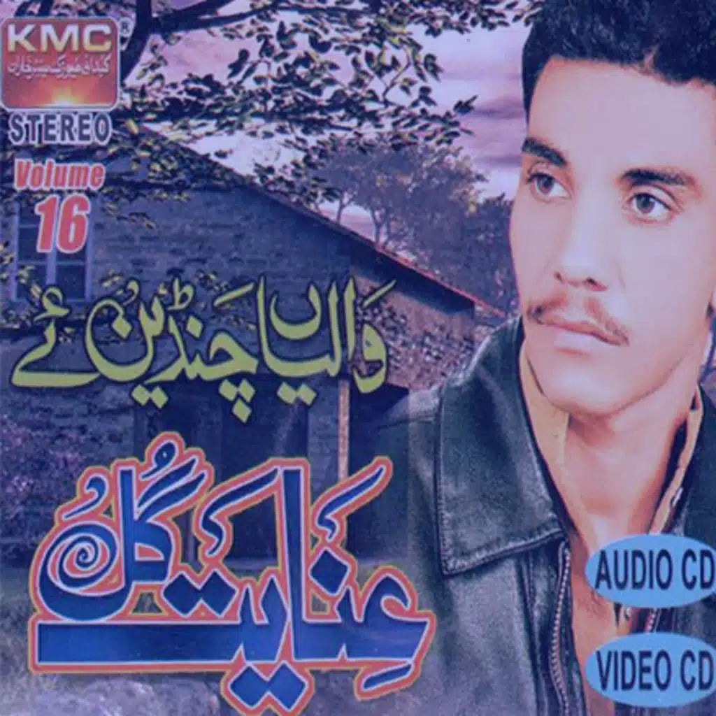 Anayat Gul