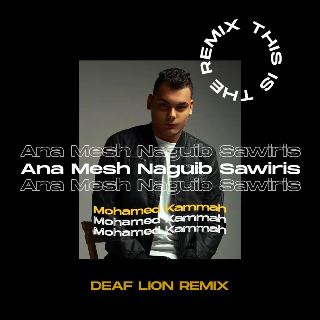 أنا مش نجيب ساويرس ريمكس
