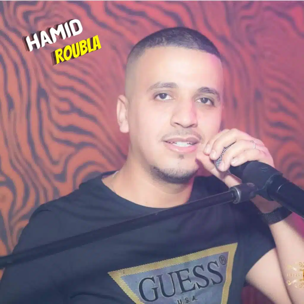 حميد الروبلا