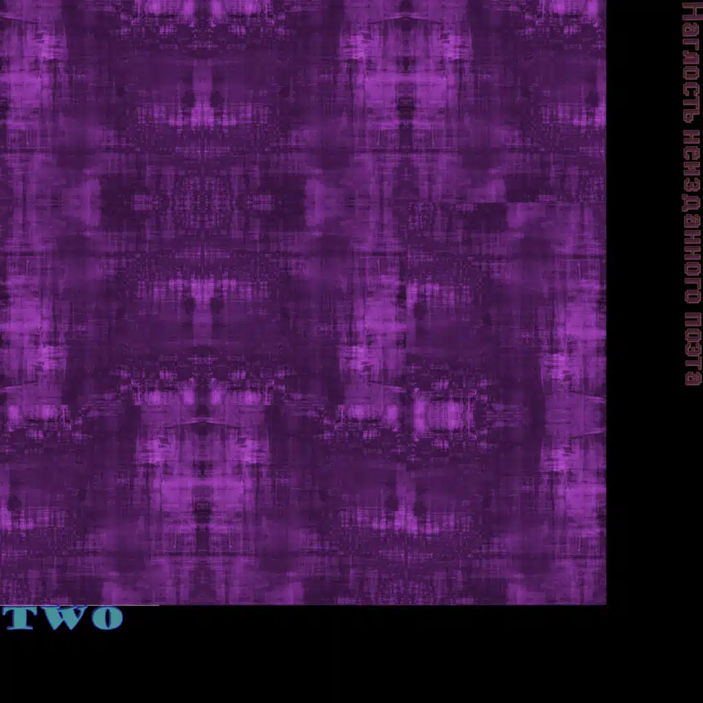 Наглость неизданного поэта