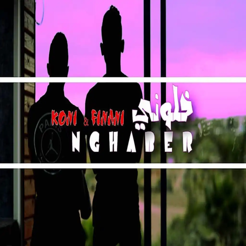 khalouni nghaber (feat. Said koni)