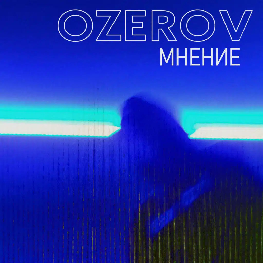 Ozerov