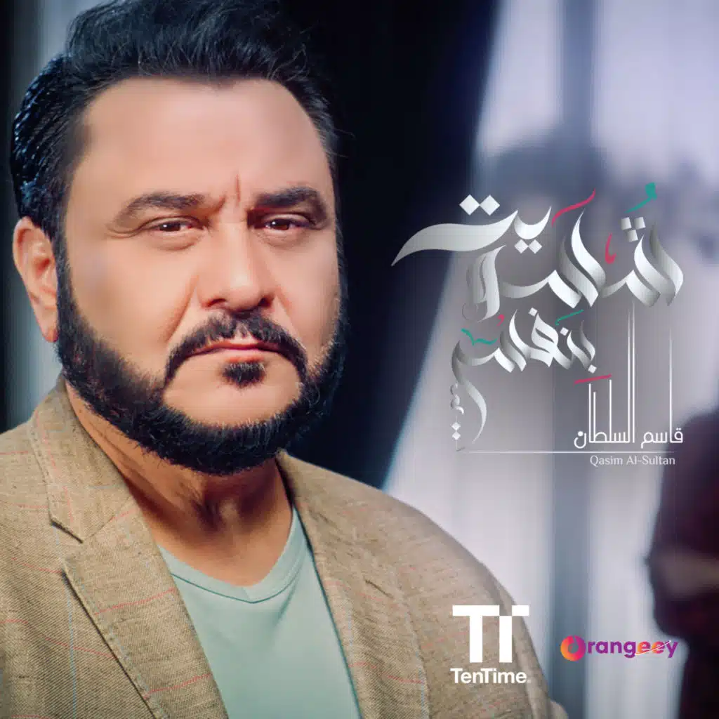 شسويت بنفسي