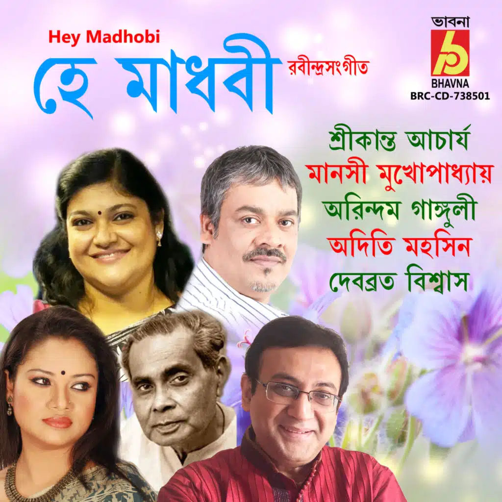 Madhobi Hothat Kotha