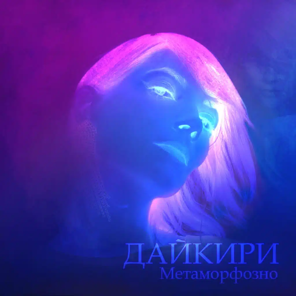 Метаморфозно