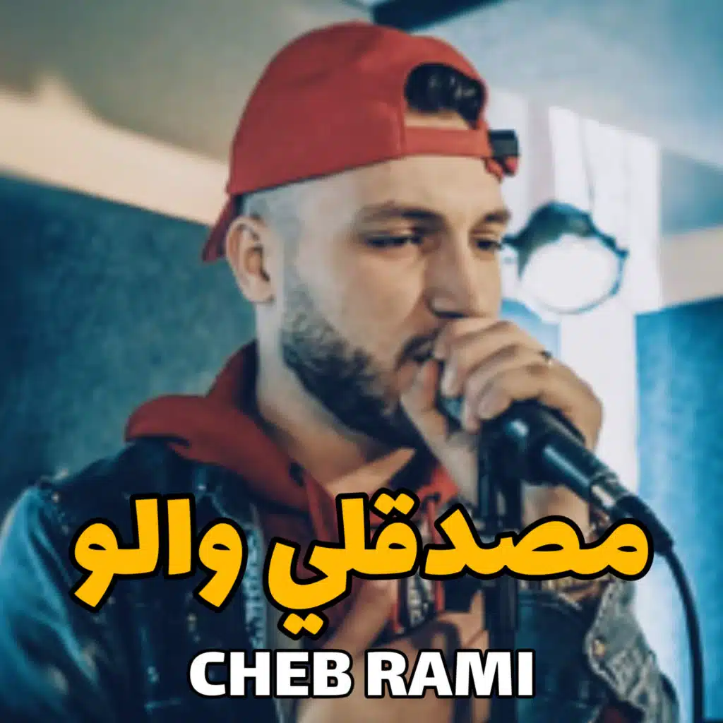 Masda9Li Wallllo (feat. Manini Sahar)
