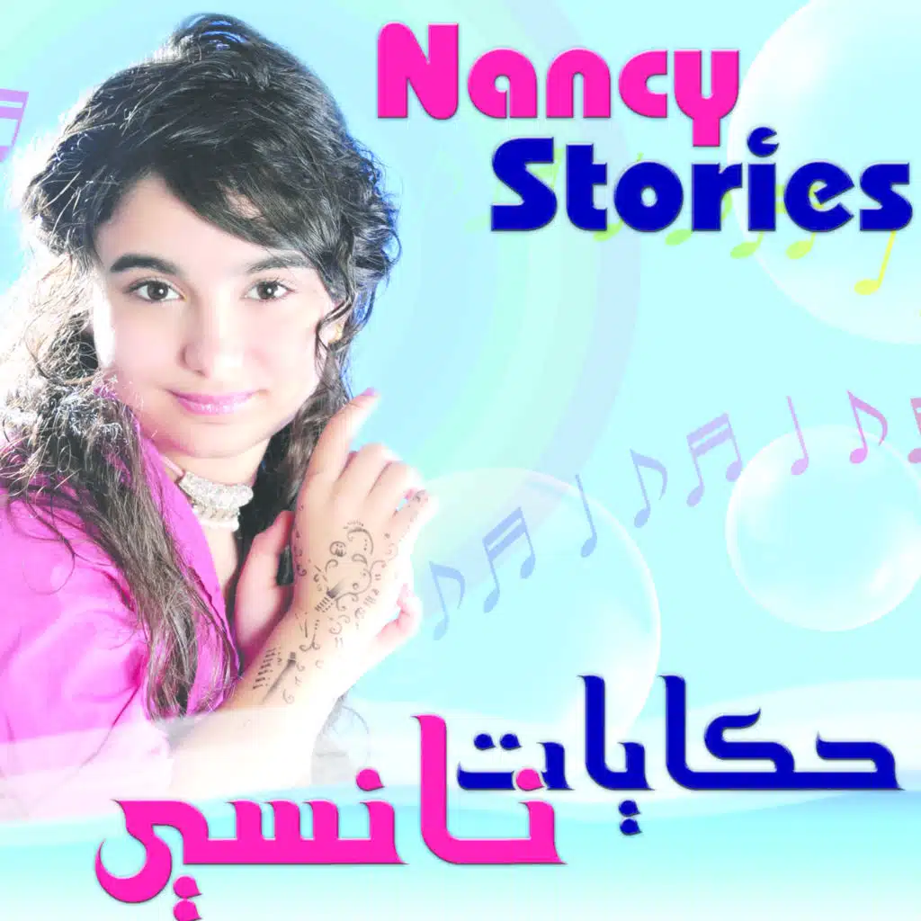 كان يا ماكان