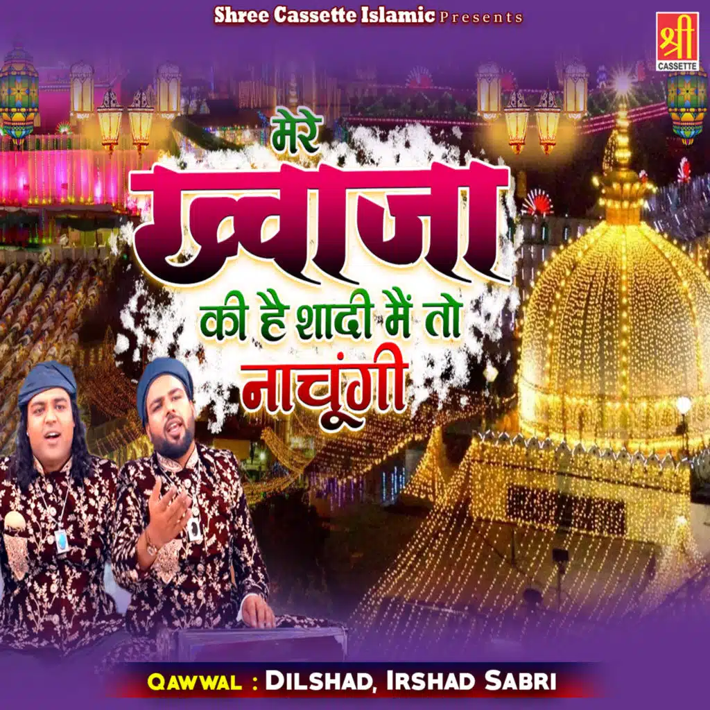 Dilshad & Irshad Sabri