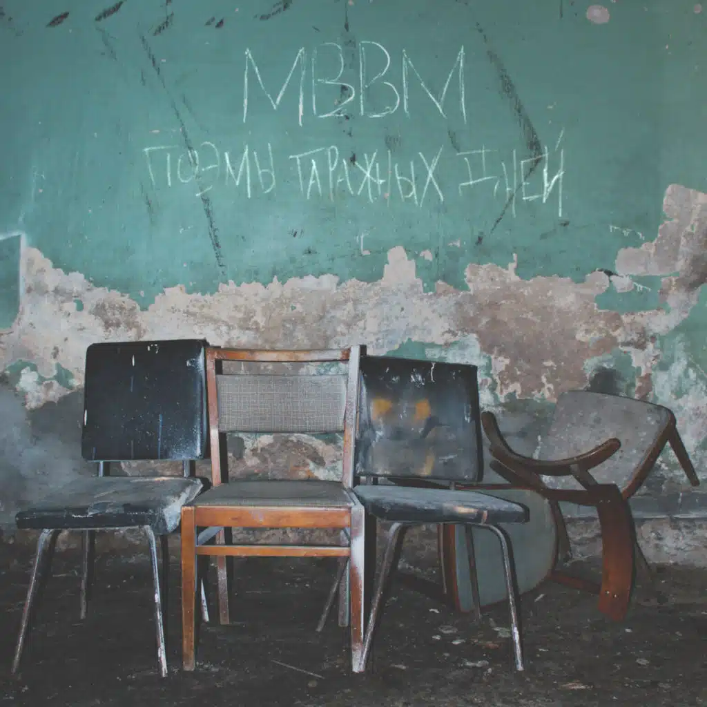 Под Прицелом