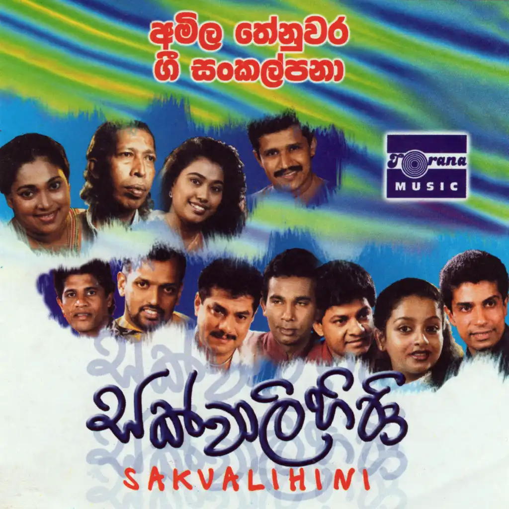 Sakvalihini