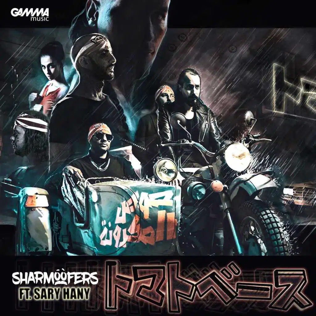 صوص المكرونة (مع ساري هاني)