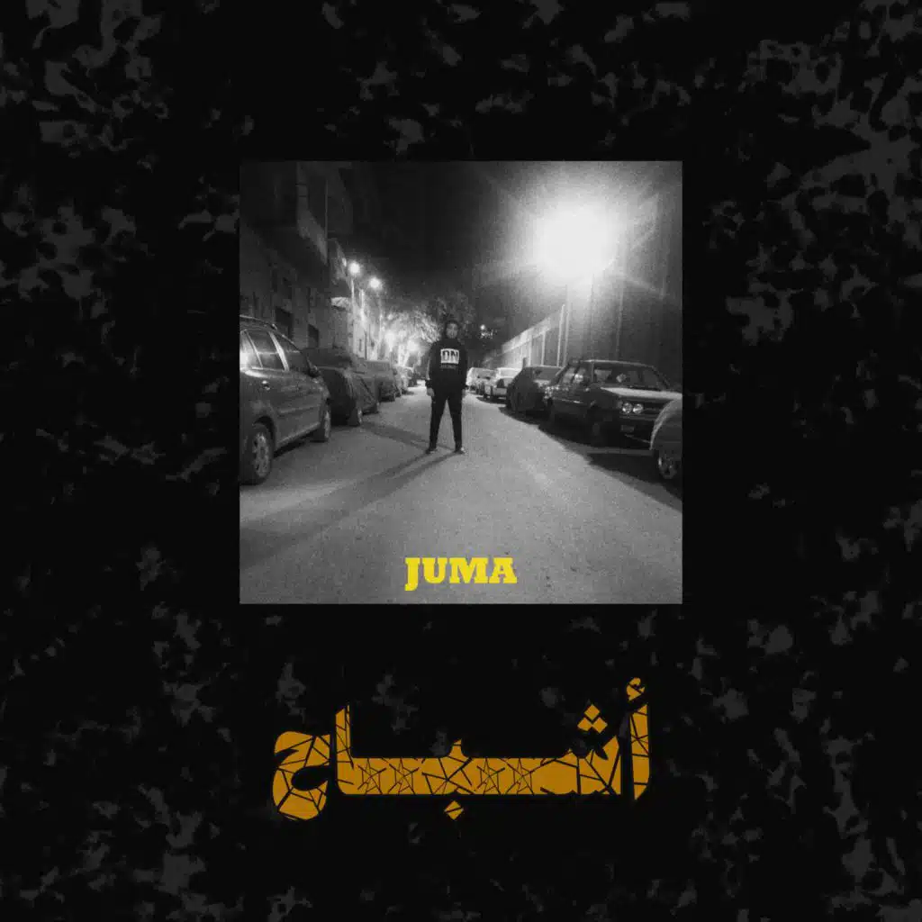 أشباح