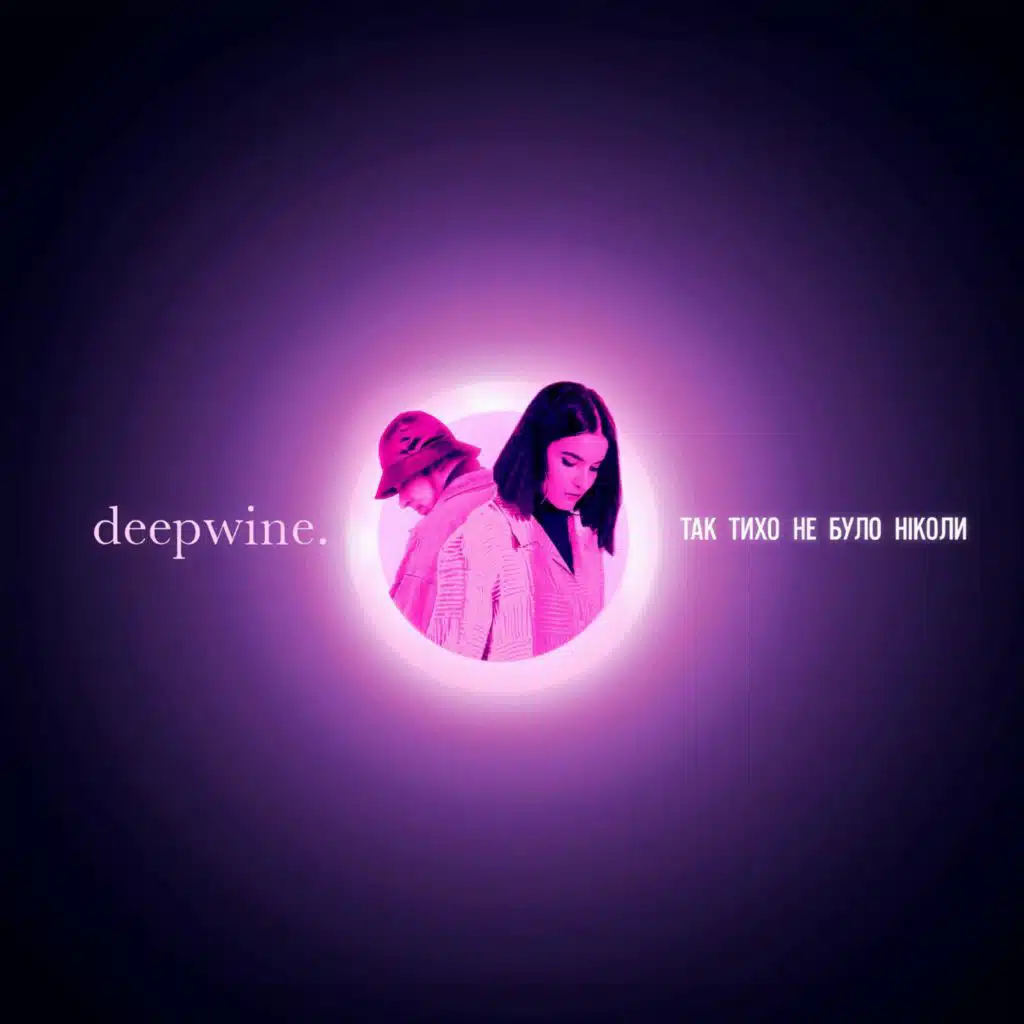 Deepwine