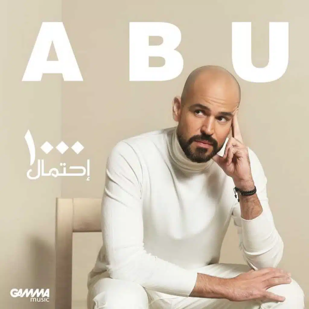 ١٠٠٠ احتمال