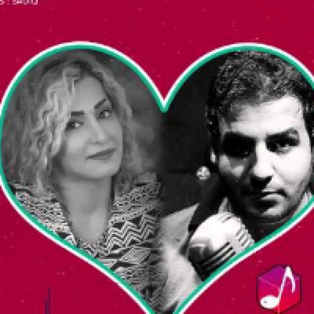 امجد يعقوب و ديانا