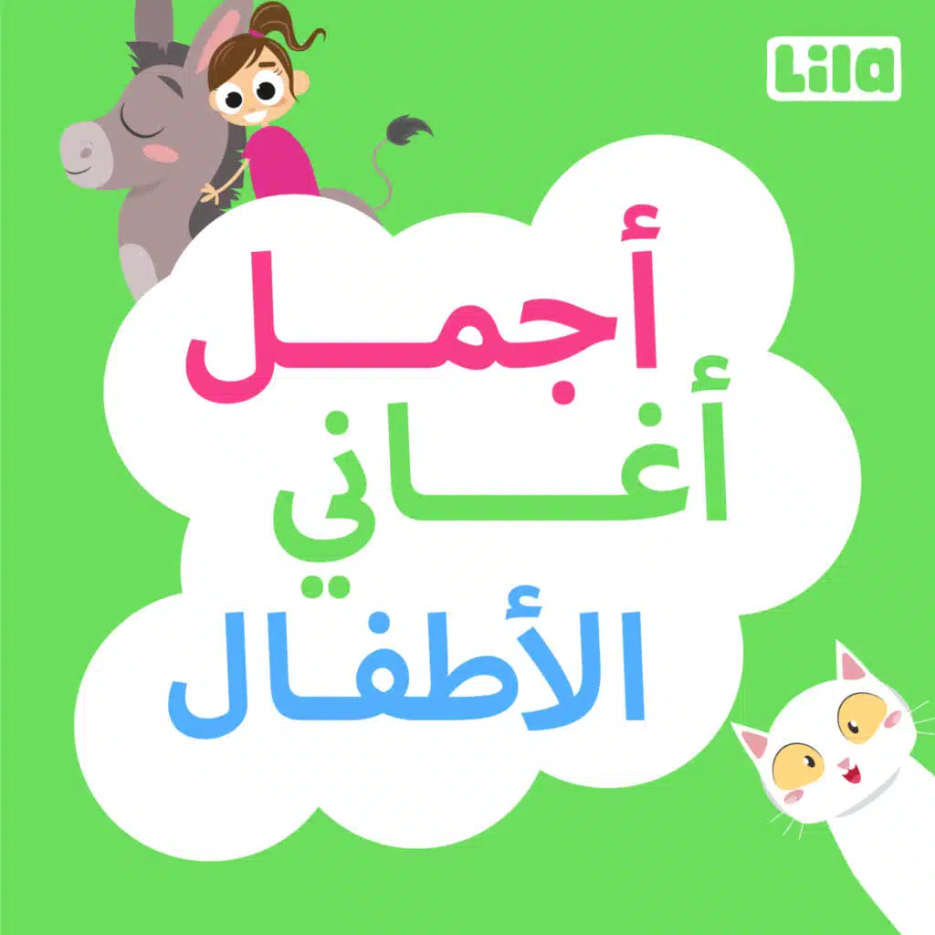 هالصيصان شو حلوين