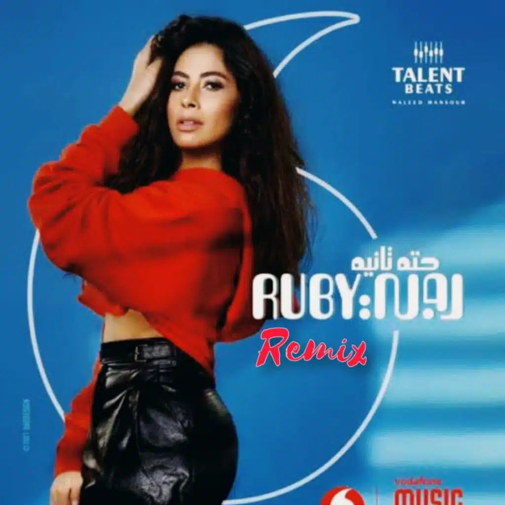 روبي - حته تانيه ( Remix )