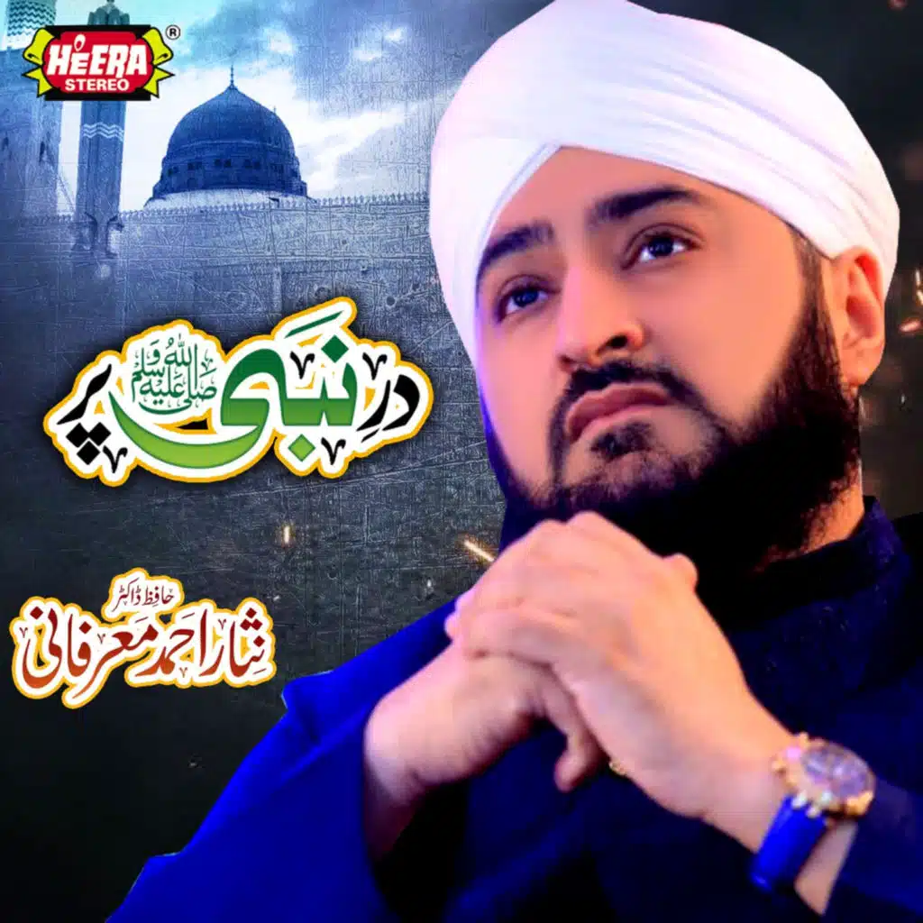 Dar E Nabi Par
