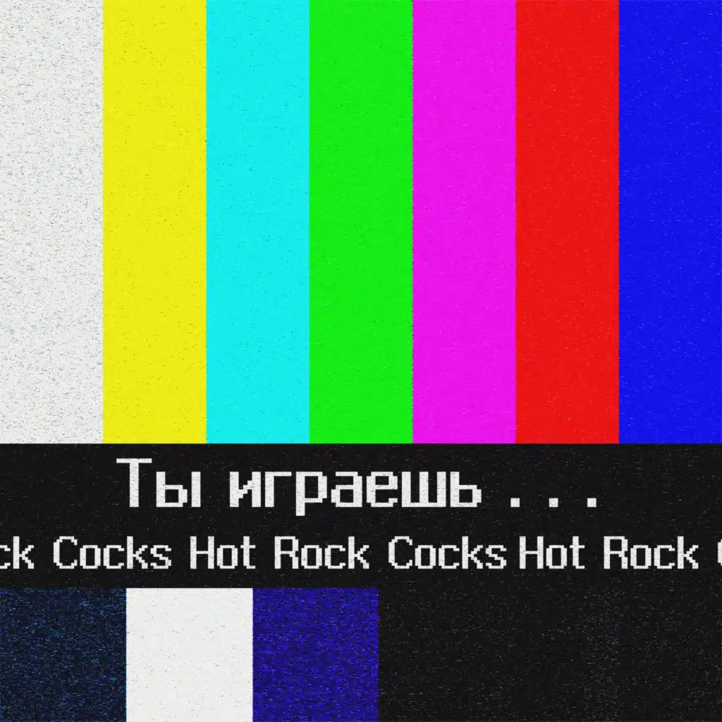 Hot Rock Cocks