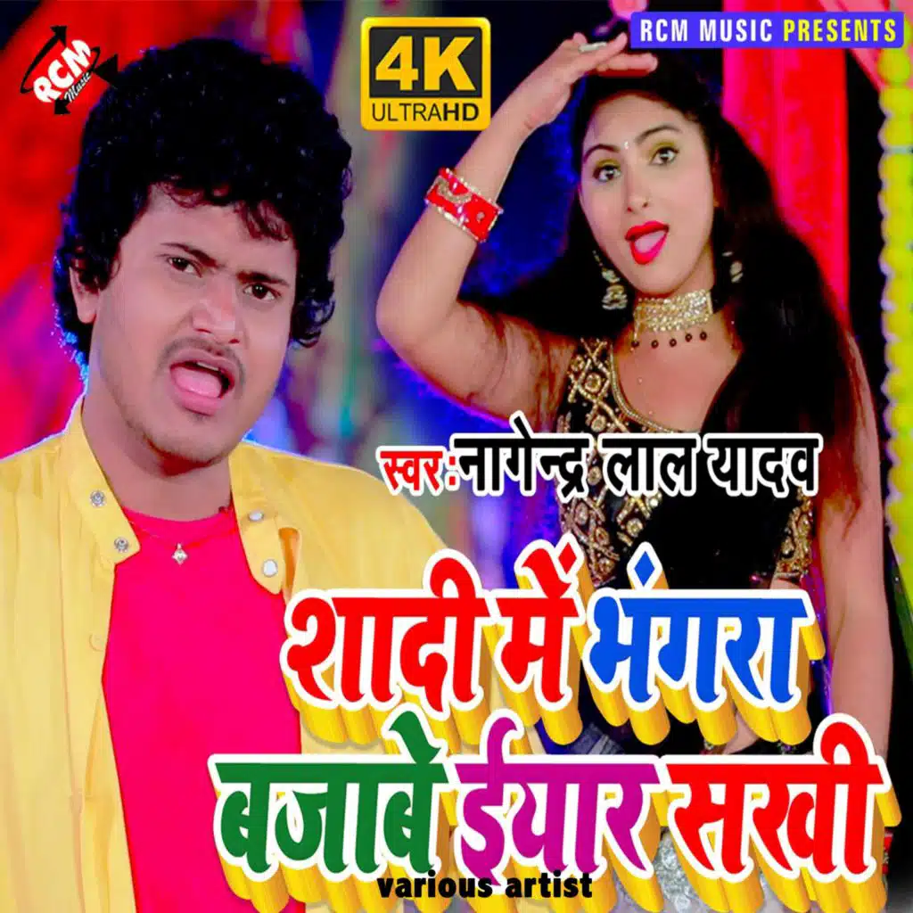 Shadi me bhangda bajawe eyar sakhi