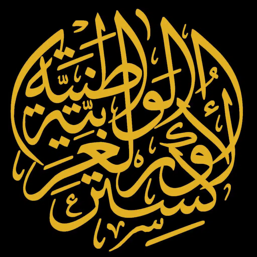 الف ليلة وليلى - مي فاروق