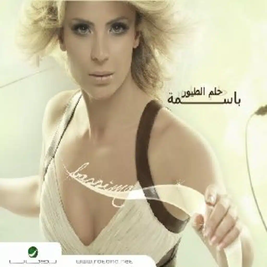 هيدا الغرام