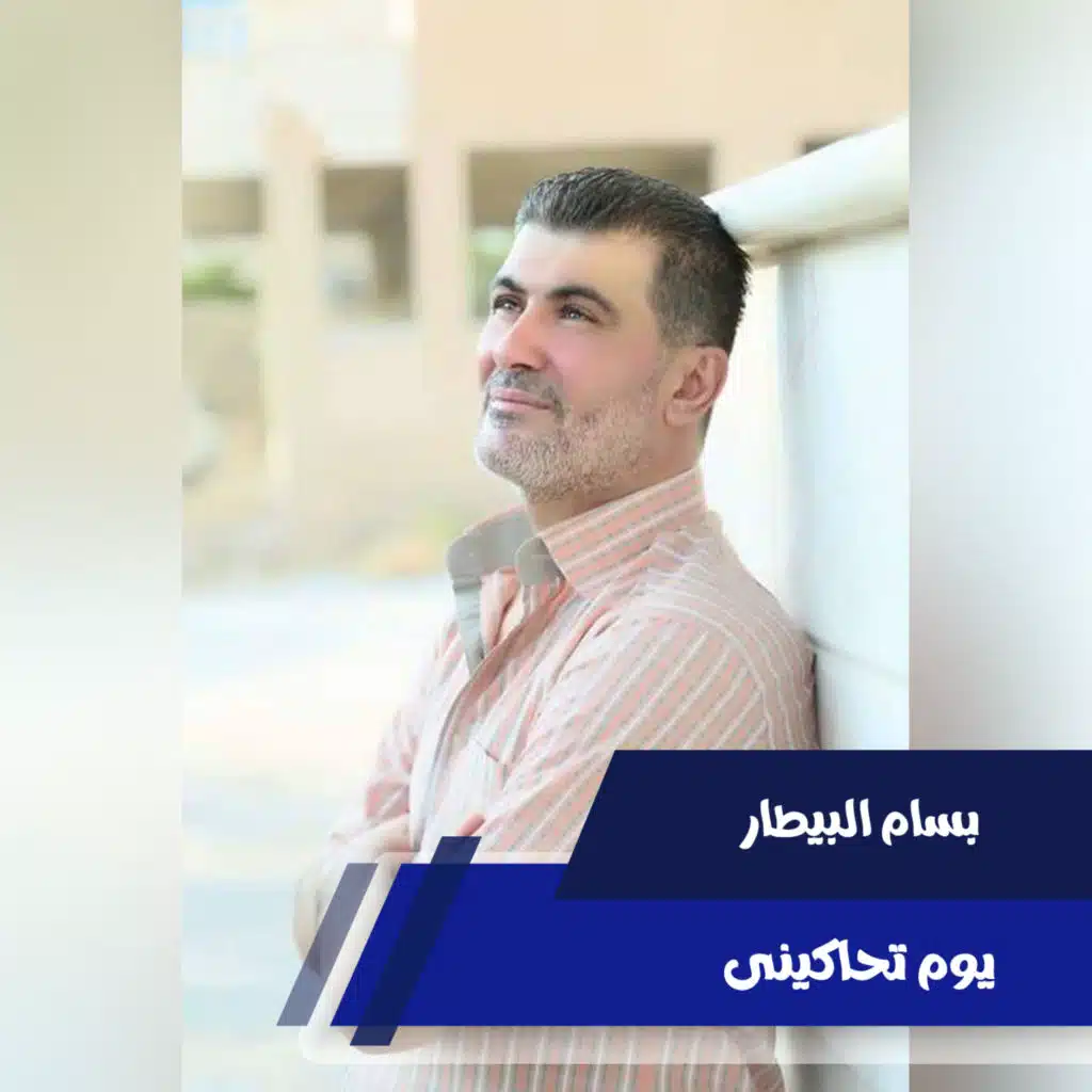 يوم تحاكينى