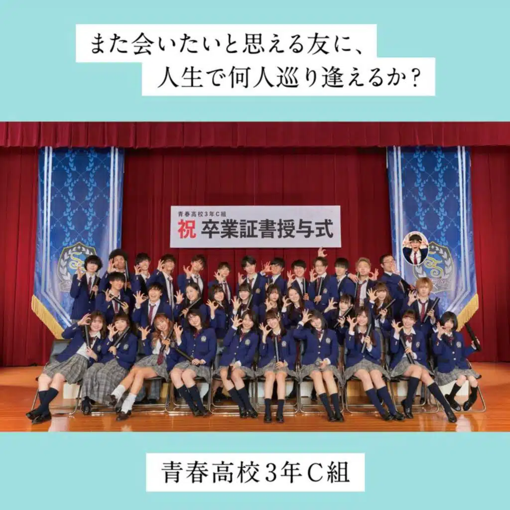 Mata Aitaito Omoeru Tomoni, Jinseide Nannin Meguriaeruka? (Special Edition)