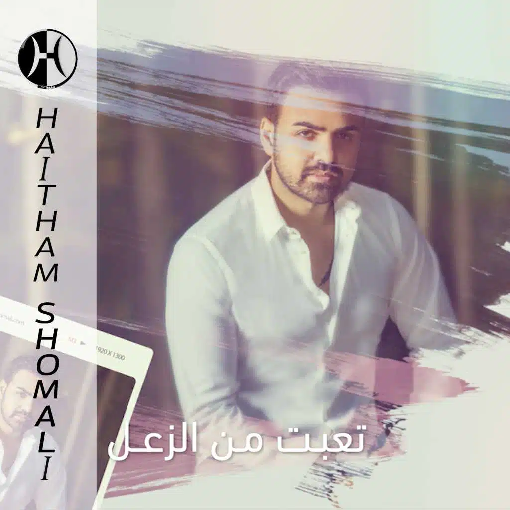 تعبت من الزعل