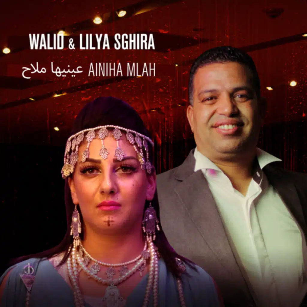عينيها ملاح