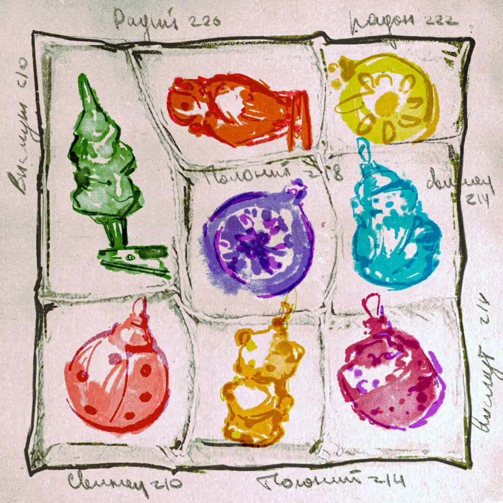 Я не боюсь тебя (Dmitry Evgrafov Remix)