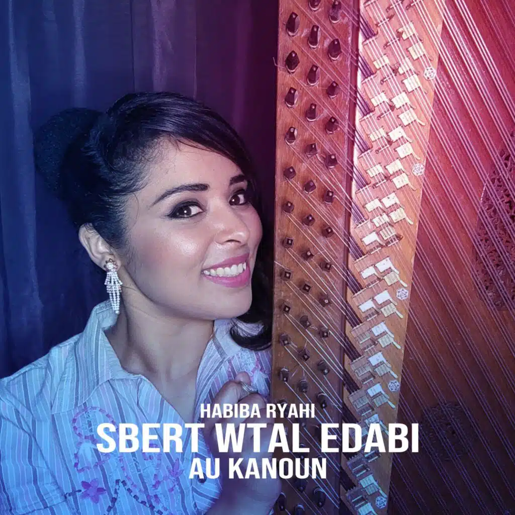 Sbert Wtal Edabi Au kanoun