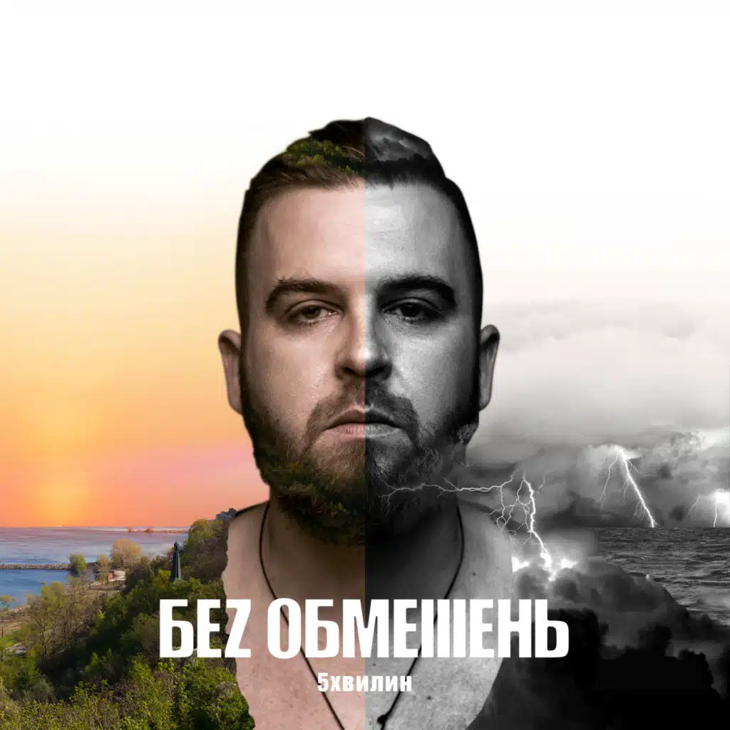 5Хвилин