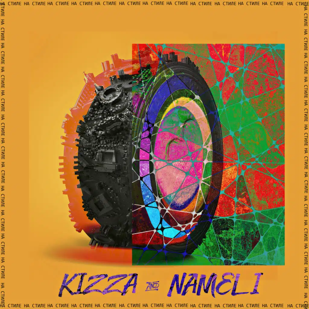 Nameli & KIZZA